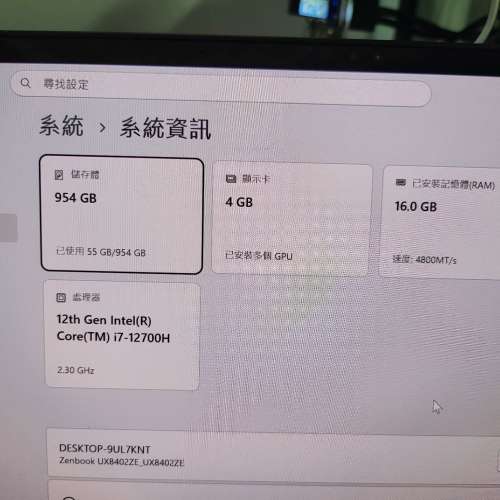 Zenbook Pro 14 Duo OLED (Nvidia GeForce RTX 3050 Ti )(雙MON)
