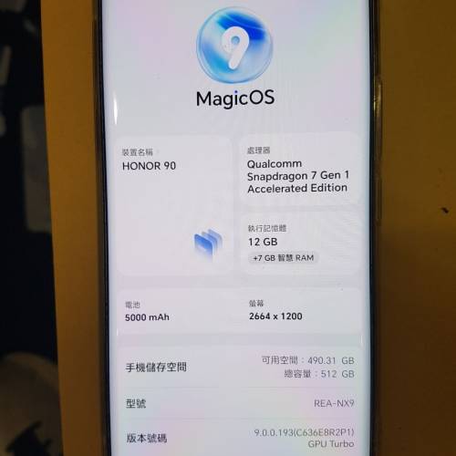 榮耀HONOR 90