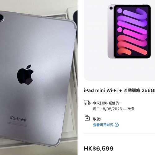 5G流動數據版iPad mini 7 (a17pro)256gb港行極新無花，全套齊AppleCare保養至26年11...