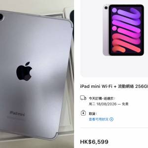 5G流動數據版iPad mini 7 (a17pro)256gb港行極新無花，全套齊AppleCare保養至26年11...