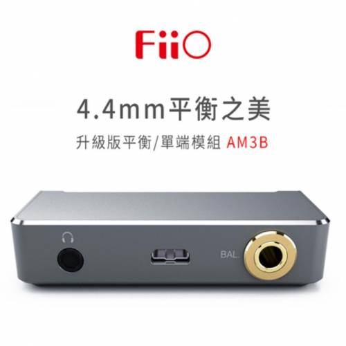 Fiio X7 X7II 任意模組