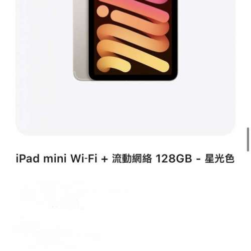 5G版iPad mini7 (A17pro)128gb港行極新少用，電池健康度100! 不議價！謝謝！