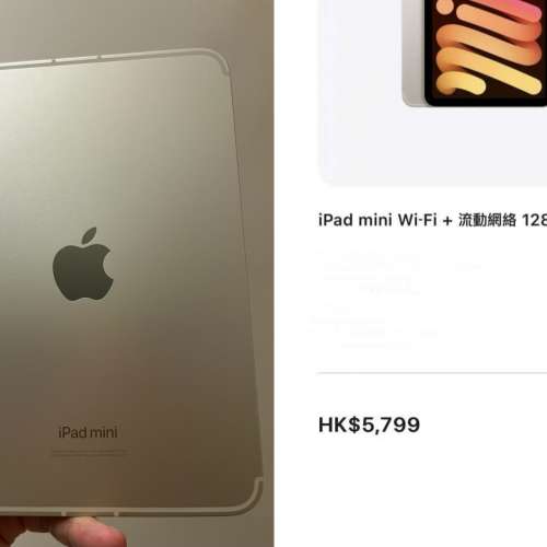 5G版iPad mini7 (A17pro)128gb港行極新少用，電池健康度100! 不議價！謝謝！