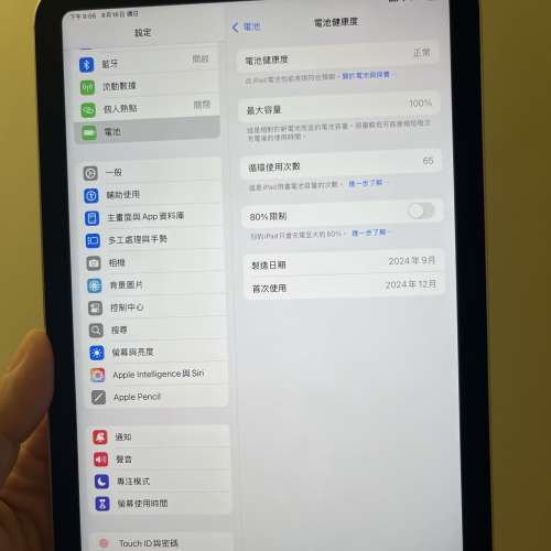5G版iPad mini7 (A17pro)128gb港行極新少用，電池健康度100! 不議價！謝謝！