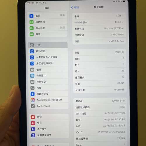 5G版iPad mini7 (A17pro)128gb港行極新少用，電池健康度100! 不議價！謝謝！