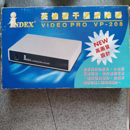 Index Video Pro VP-208 專業的監控影像干擾清除器(主動式)