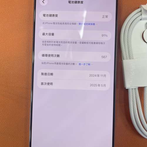 95%New iPhone 16 Pro Max 256GB 原色 電池效能91% 有配件 自用首選超值