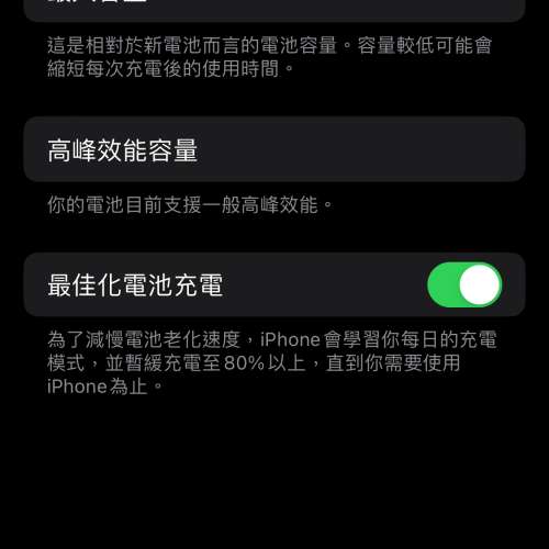 iPhone X 64GB 黑