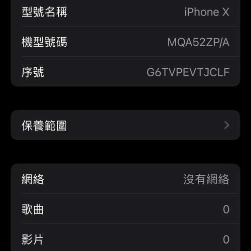 iPhone X 64GB 黑