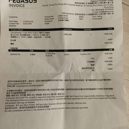 Thrustmaster T248 X 賽車軚盤連腳踏 行貨有保養