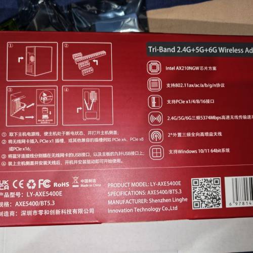 LynxHE AX5400 PCIe 無線網卡 wifi6 網卡