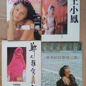 鄭文雅，王小鳳、惠英紅、PENTHOUSE、靚相集