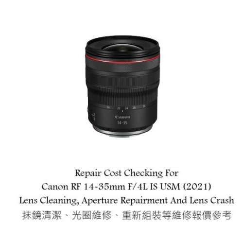Repair Cost Checking For Canon RF 14-35mm F/4L IS USM (2021) Lens Cleaning