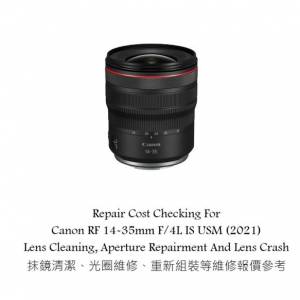 Repair Cost Checking For Canon RF 14-35mm F/4L IS USM (2021) Lens Cleaning