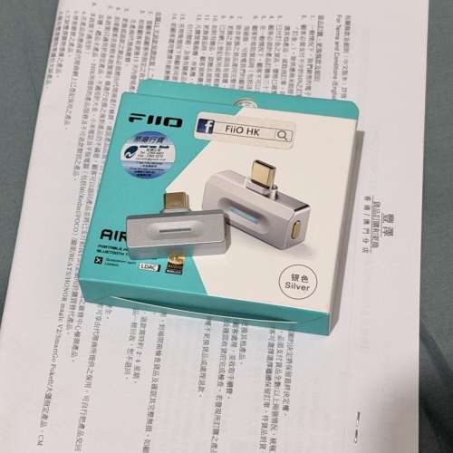 FiiO Air Link 銀色