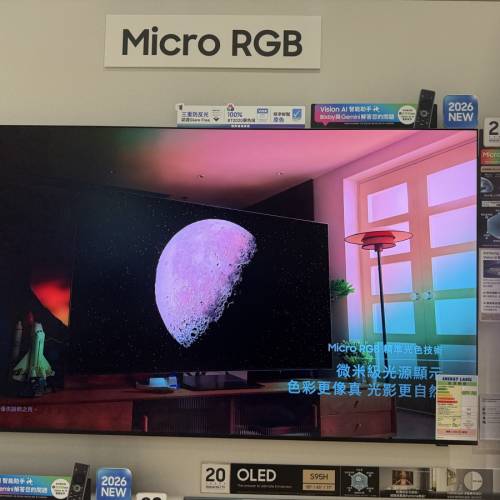全新未開封 65&rdquo; Samsung Micro RGB TV R95H