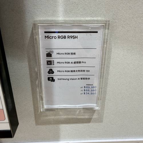 全新未開封 65&rdquo; Samsung Micro RGB TV R95H