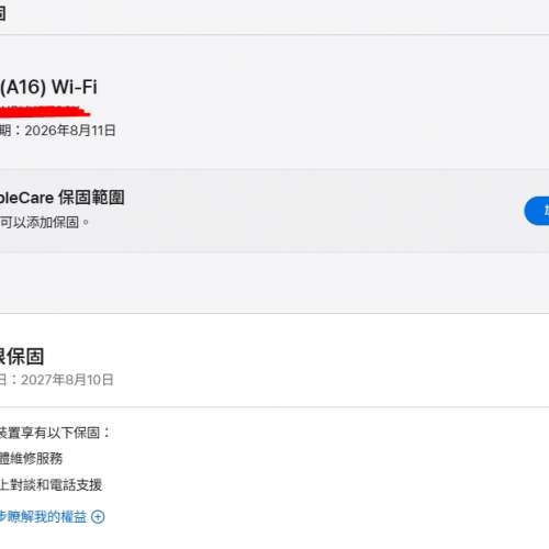 #2863 - Apple iPad 11吋 (A16) (2025) Wi‑Fi 128GB 銀色 99%新