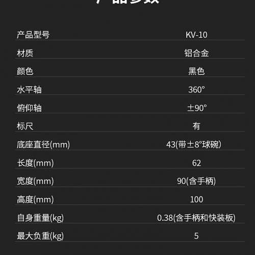 思銳 Sirui KV-10 微型攝錄頭連水平器