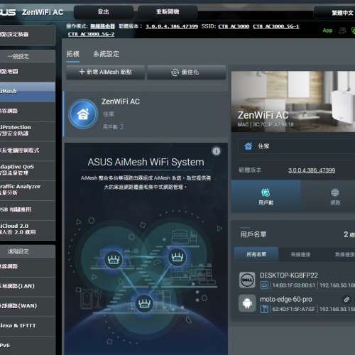 ZENWIFI CT8 AC3000 三頻 MESH 無線網絡路由器 一件裝