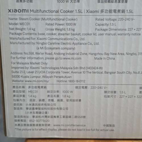 全新 小米 多功能電煮鍋 Xiaomi Multifunctional Cooker