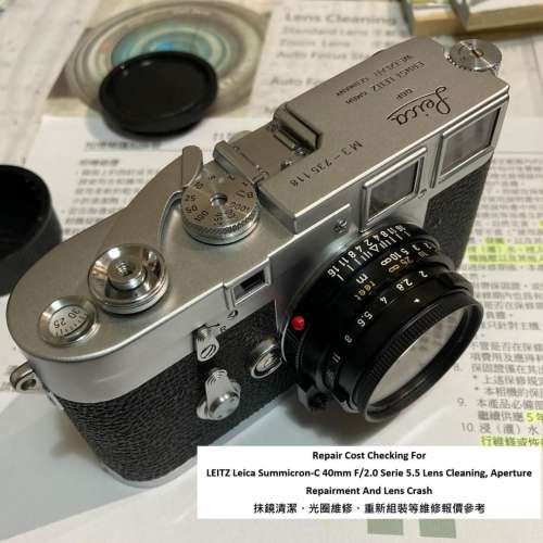 Repair Cost Checking For LEITZ Leica Summicron-C 40mm F/2.0 Serie 5.5 Lens Clean
