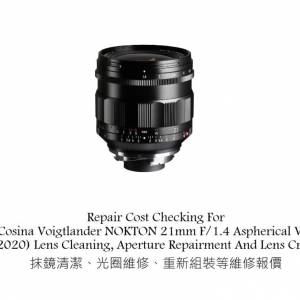 Repair Cost Checking For Cosina Voigtlander NOKTON 21mm F/1.4 Aspherical VM