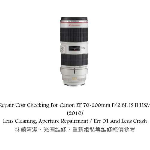 Repair Cost Checking For Canon EF 70-200mm F/2.8L IS II USM (2010) Lens Cleaning