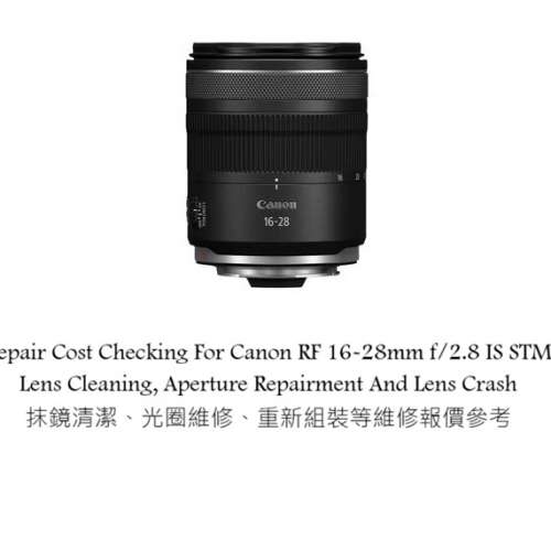 Repair Cost Checking For Canon RF 16-28mm f/2.8 IS STM Lens Cleaning