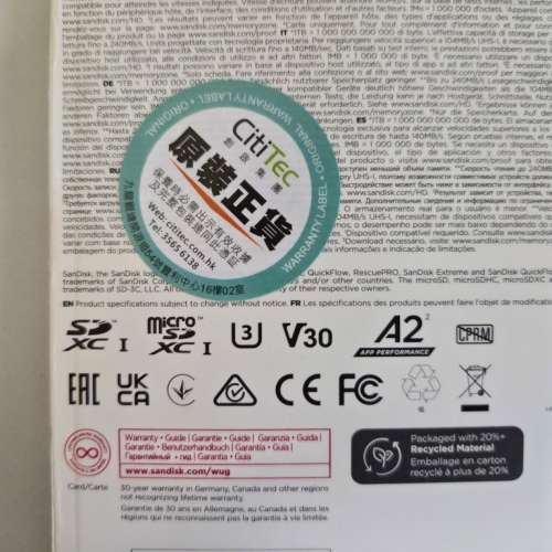 SanDisk Extreme microSDXC 2TB