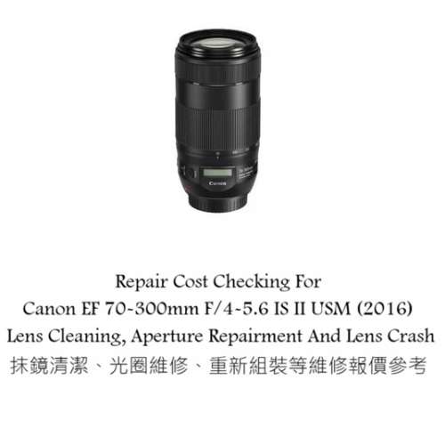 Repair Cost Checking For Canon EF 70-300mm F/4-5.6 IS II USM (2016) Lens Clean