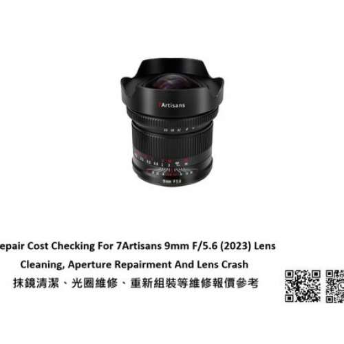 Repair Cost Checking For 7Artisans 9mm F/5.6 (2023) Lens Cleaning