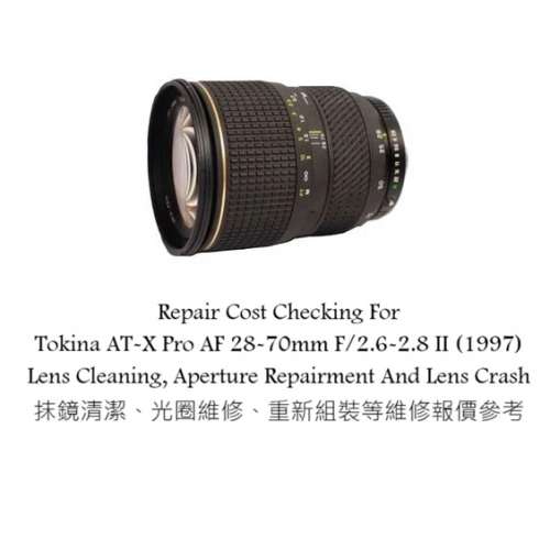 Repair Cost Checking For Tokina AT-X Pro AF 28-70mm F/2.6-2.8 II (1997) Lens