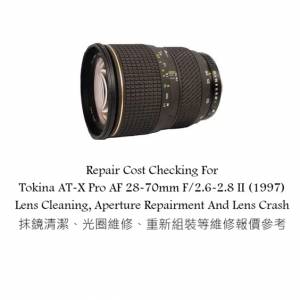 Repair Cost Checking For Tokina AT-X Pro AF 28-70mm F/2.6-2.8 II (1997) Lens