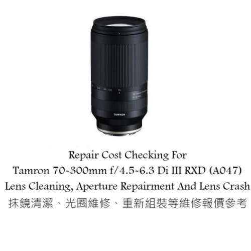 Repair Cost Checking For Tamron 70-300mm f/4.5-6.3 Di III RXD (A047) Lens Clean