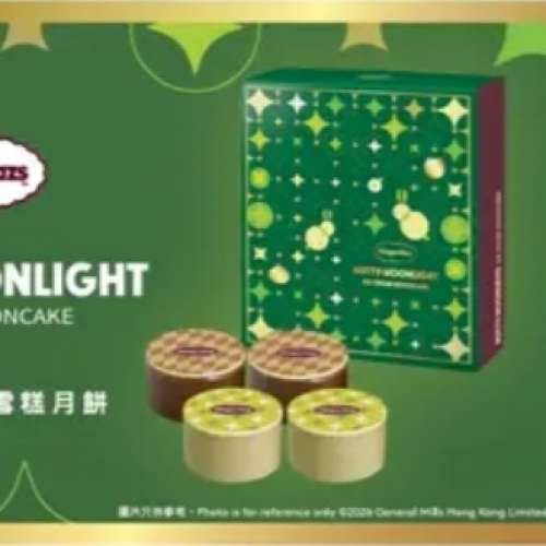 Haagen-Dazs 堅果 脆月 雪糕月餅劵 一張