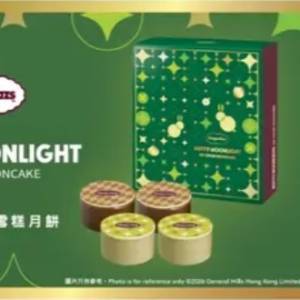 Haagen-Dazs 堅果 脆月 雪糕月餅劵 一張