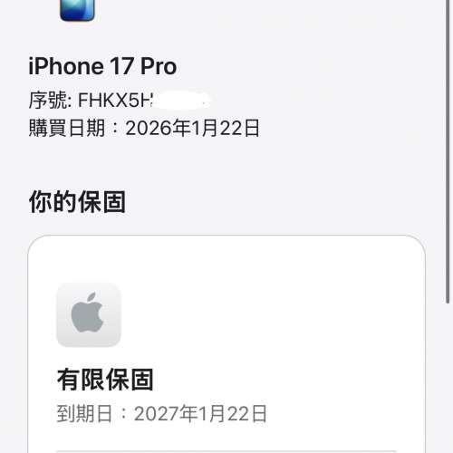 99%New iPhone 17 Pro 256 橙色 香港行貨 蘋果保養到2027年1月22日 全套有盒有配件 ...