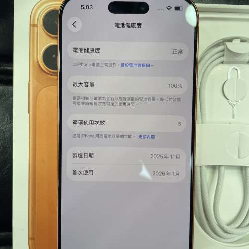 99%New iPhone 17 Pro 256 橙色 香港行貨 蘋果保養到2027年1月22日 全套有盒有配件 ...