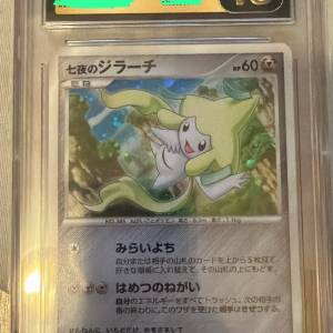 [CGC Pristine 10] 電影版基拉祈