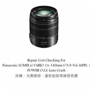 Repair Cost Checking For Panasonic LUMIX G VARIO 14-140mm f/3.5-5.6 ASPH. / POWE