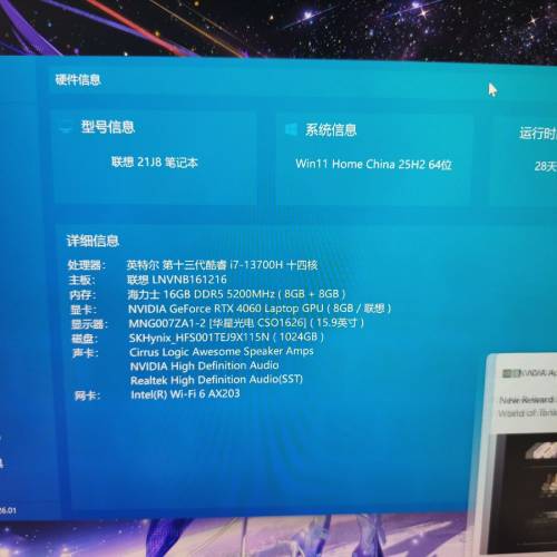 Lenovo Thinkbook 16P Gen 4 國行