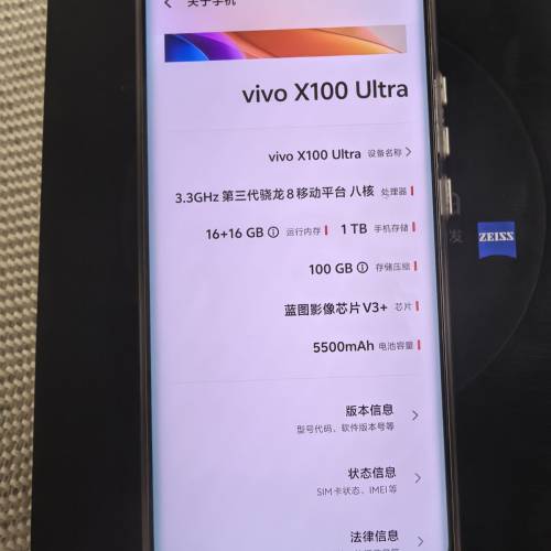 在保vivo X 100 Ultra 16+1TB 白色