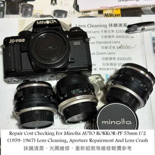 Repair Cost Checking For Minolta AUTO ROKKOR-PF 55mm f/2 (1959-1967) Lens Clean