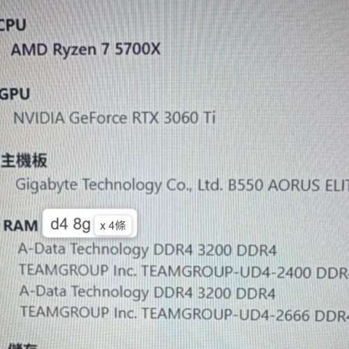 AMD 5700x,gigabyte b550, rtx3060ti 8g,8gram4條
