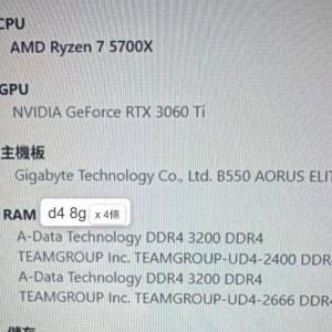 AMD 5700x,gigabyte b550, rtx3060ti 8g,8gram4條