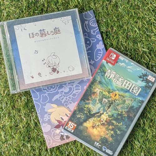 *徵* 靜謐田園 ほの暮しの庭 OST 原聲集 CD