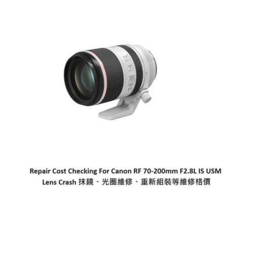 Repair Cost Checking For Canon RF 70-200mm F/2.8L IS USM (2019) Lens Cleaning