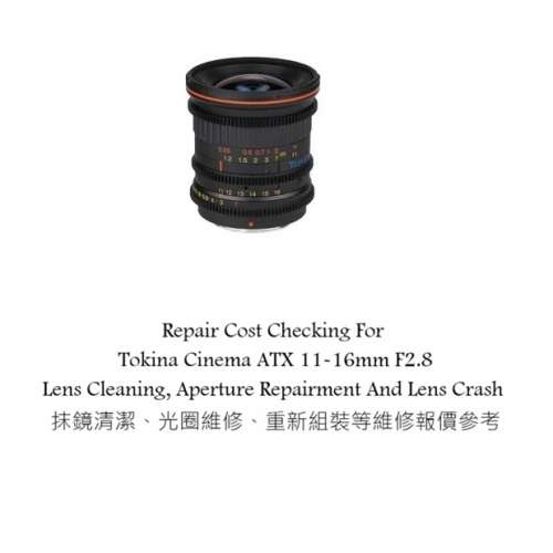 Repair Cost Checking For Tokina Cinema ATX 11-16mm F2.8 Lens Cleaning