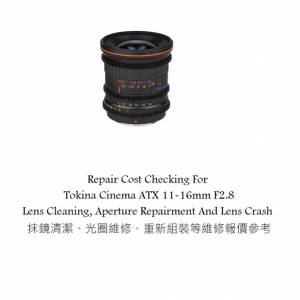 Repair Cost Checking For Tokina Cinema ATX 11-16mm F2.8 Lens Cleaning